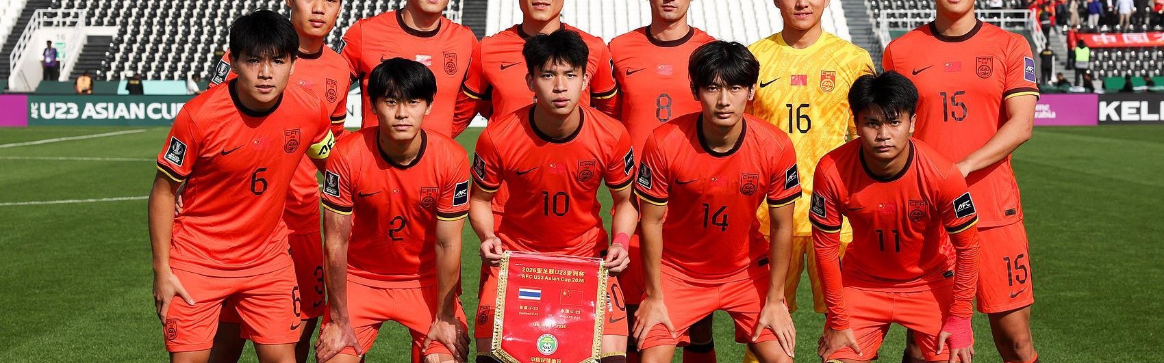 世界杯中国-3连败1-5！中国队再战强敌，难进U23亚洲杯四强，亚足联帮不上忙